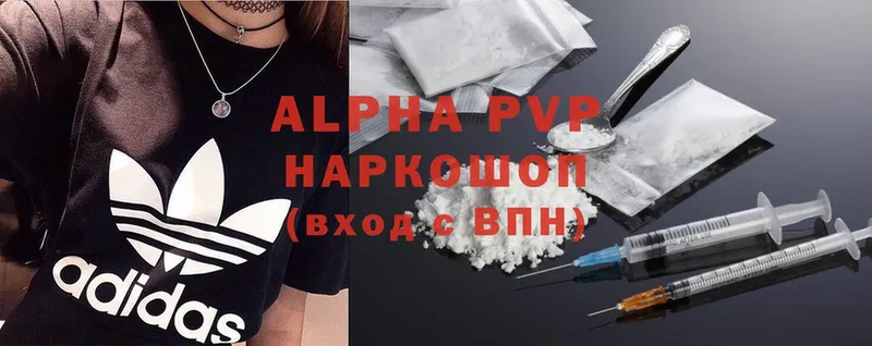 купить  цена  Воскресенск  Alpha PVP VHQ 